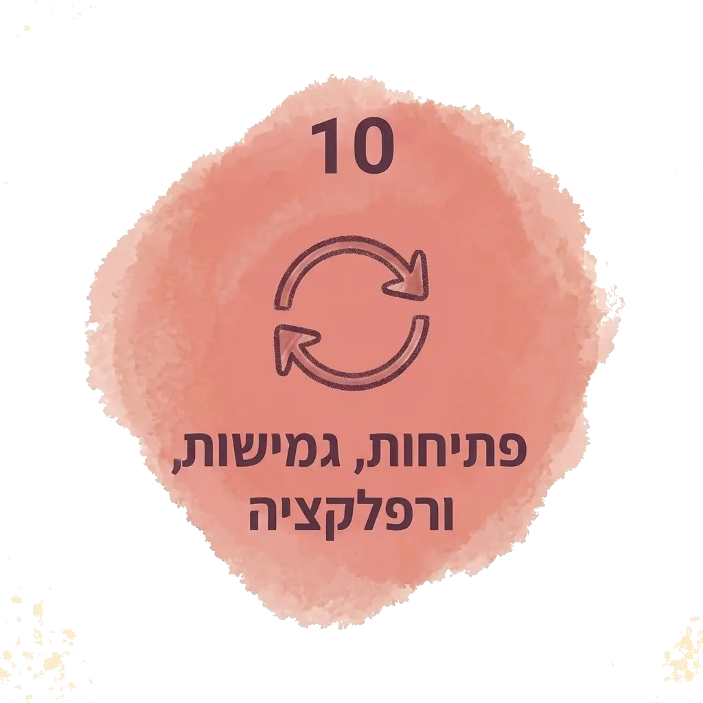 להישאר תלמיד